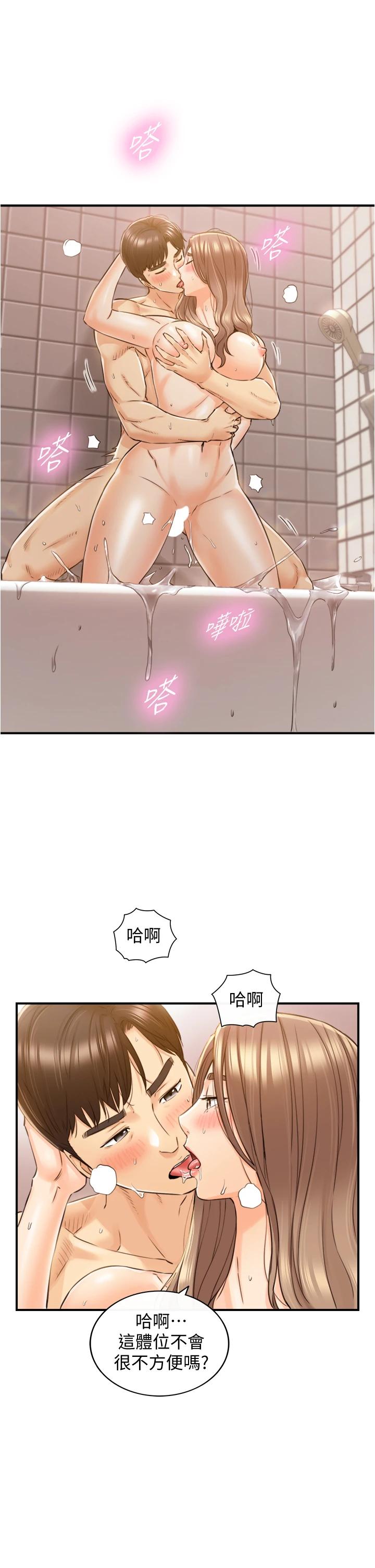 正妹小主管 在线观看 第106話-正妹小主管的秘密性癖 漫画图片20