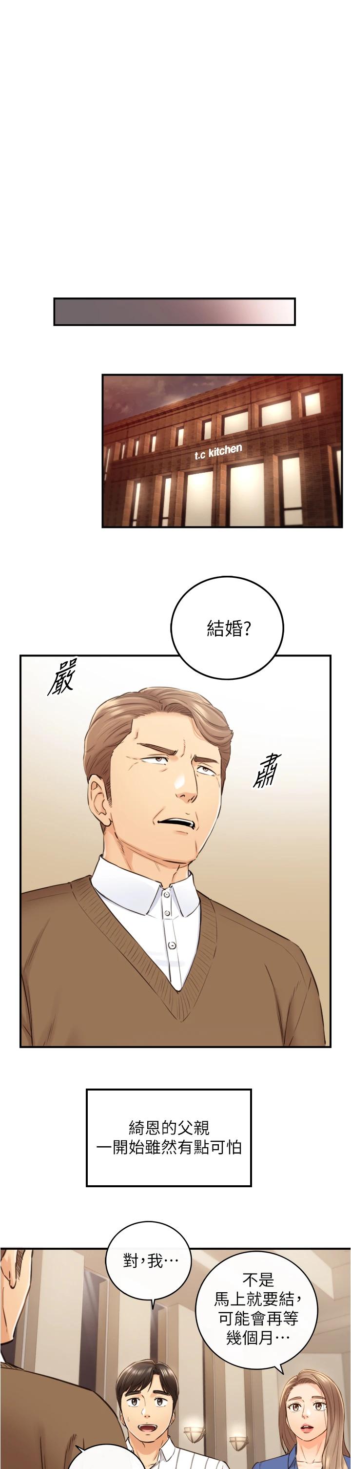 正妹小主管漫画 免费阅读 第106话-正妹小主管的秘密性癖 30.jpg