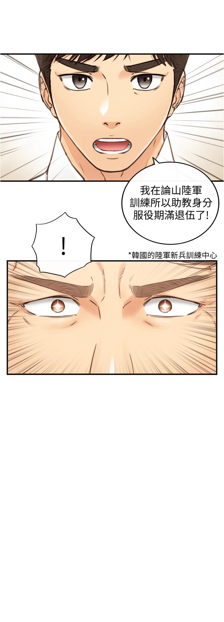 正妹小主管 在线观看 第106話-正妹小主管的秘密性癖 漫画图片33