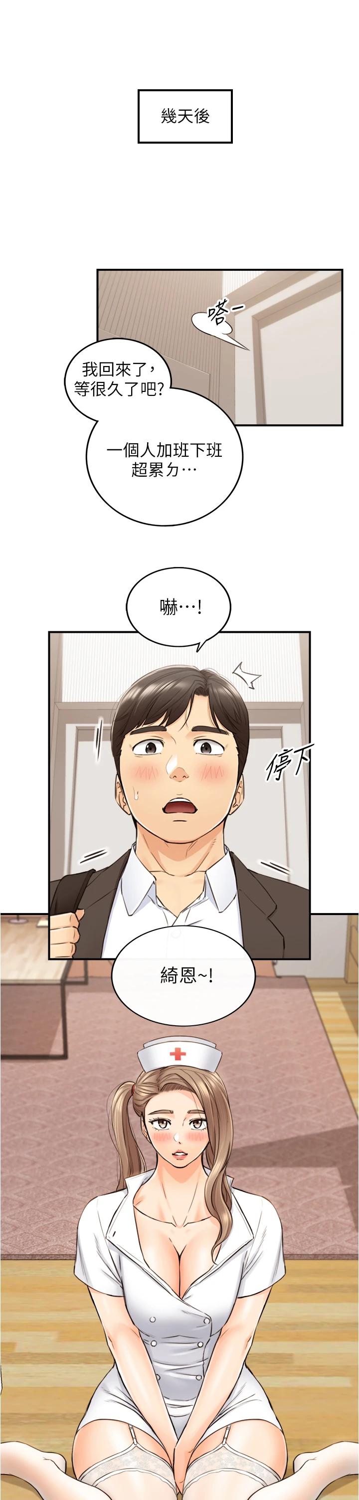 正妹小主管 在线观看 第106話-正妹小主管的秘密性癖 漫画图片36