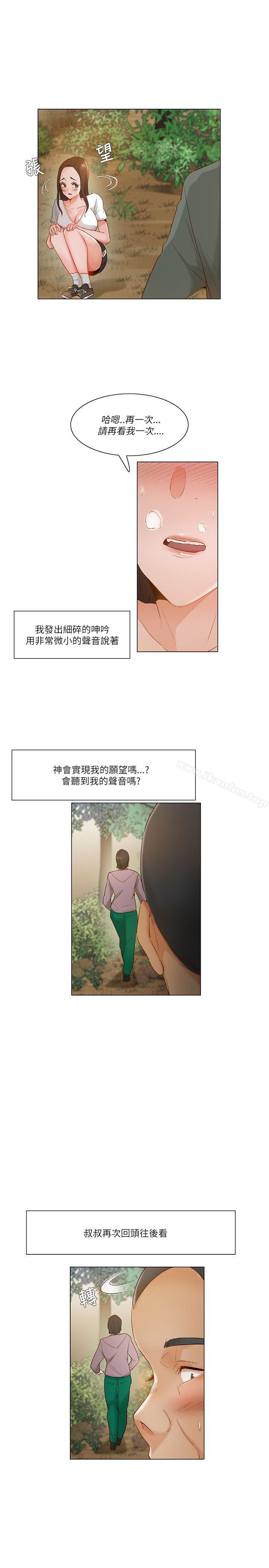 拜託，姦視我吧漫画 免费阅读 第19话 1.jpg