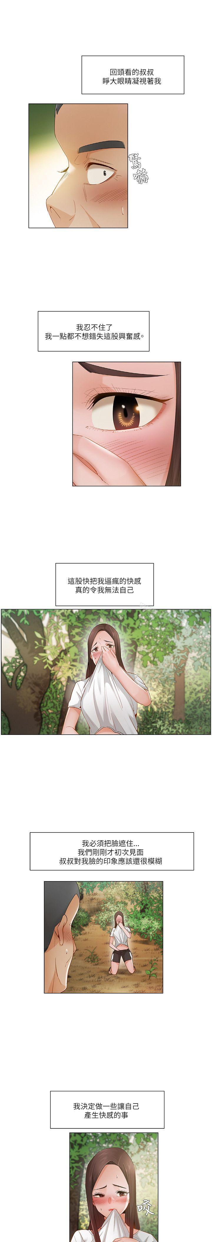 拜託，姦視我吧漫画 免费阅读 第19话 4.jpg