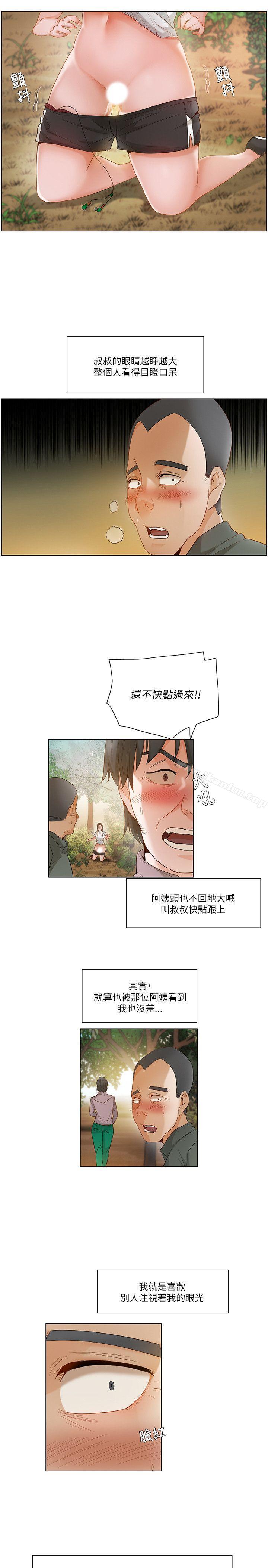 拜託，姦視我吧漫画 免费阅读 第19话 7.jpg