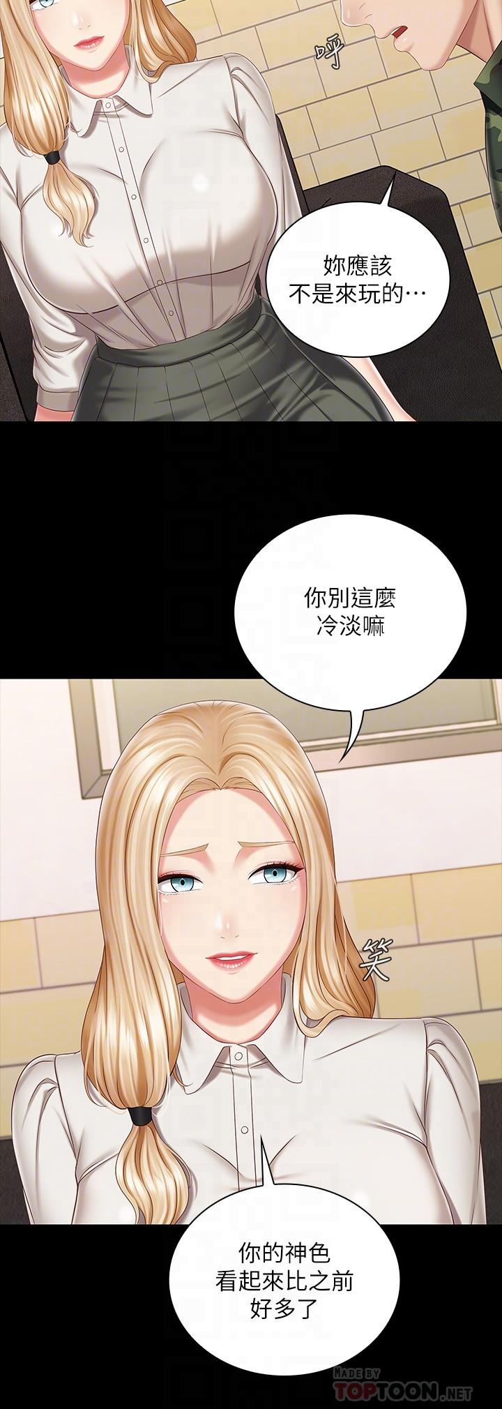 妹妹的義務 在线观看 第87話-照慣例互利互惠吧 漫画图片8