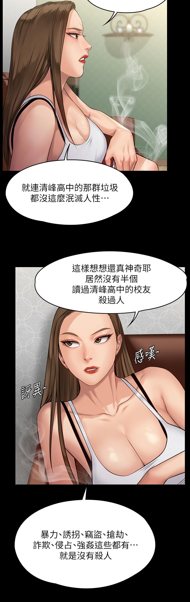 漫画韩国 傀儡   - 立即阅读 第194話-危險的三人同寢第9漫画图片