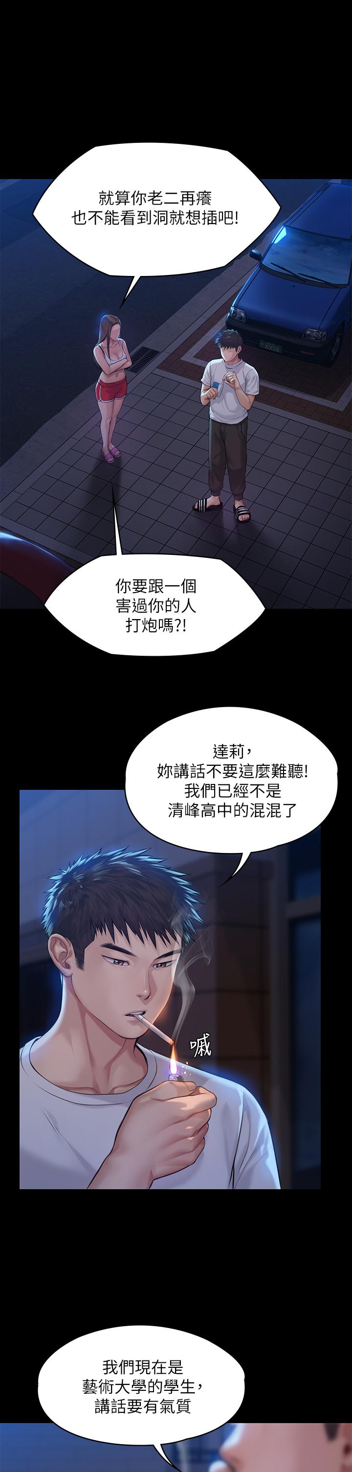 韩漫H漫画 傀儡  - 点击阅读 第194话-危险的三人同寝 20