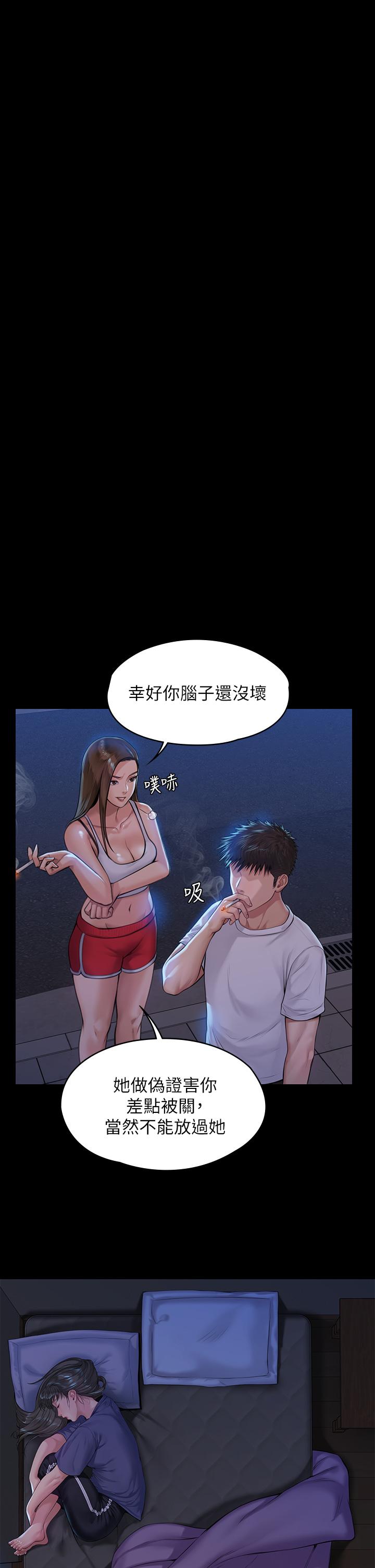 傀儡 在线观看 第194話-危險的三人同寢 漫画图片25