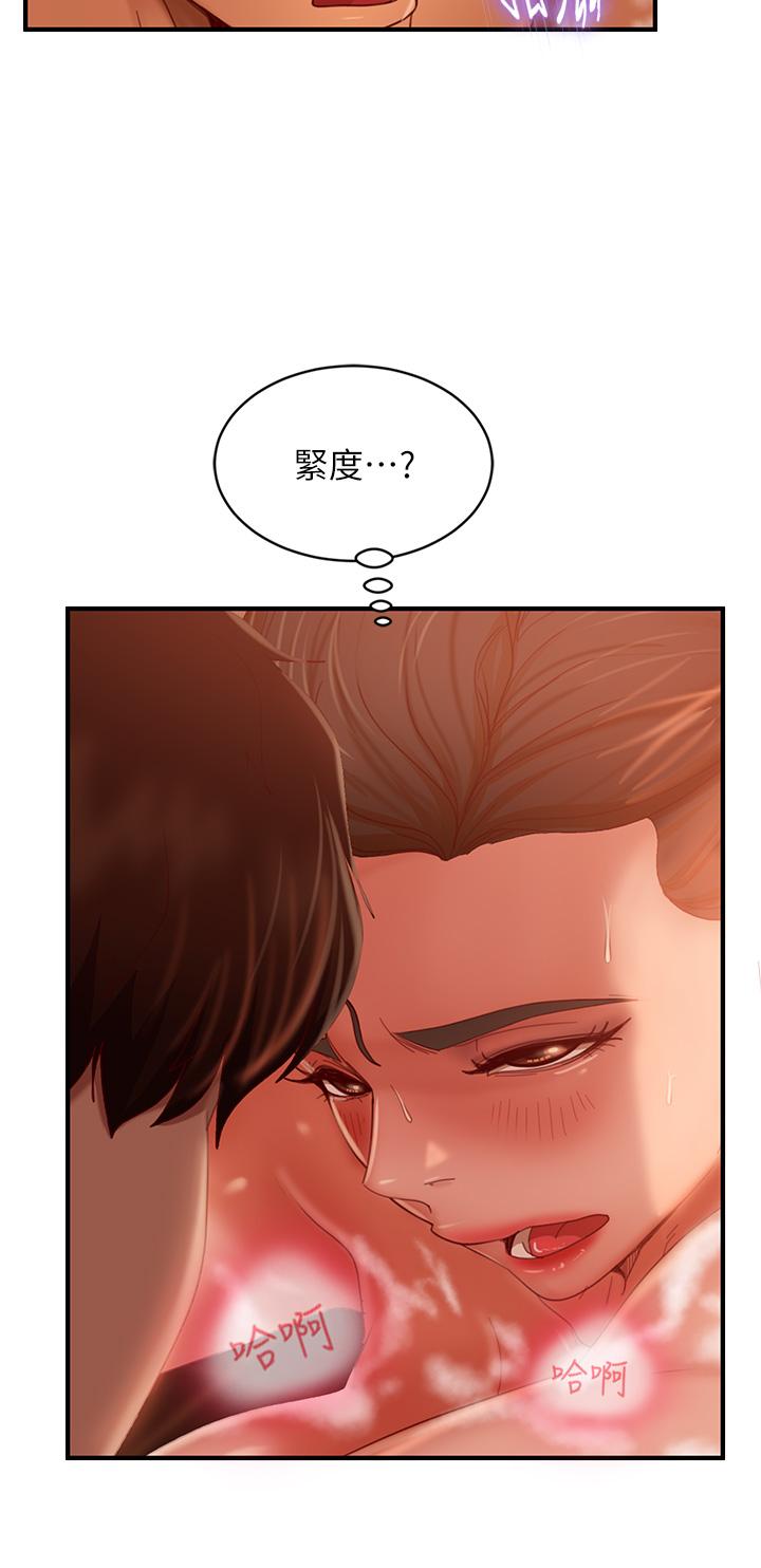 漫画韩国 不良女房客   - 立即阅读 第28話-留在志漢脖子上的吻痕第15漫画图片