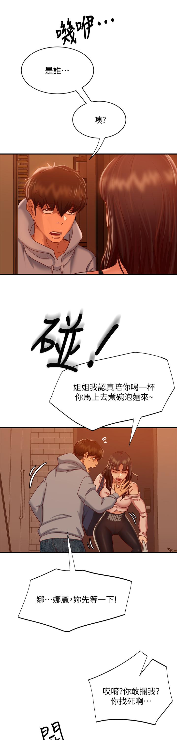 漫画韩国 不良女房客   - 立即阅读 第28話-留在志漢脖子上的吻痕第31漫画图片