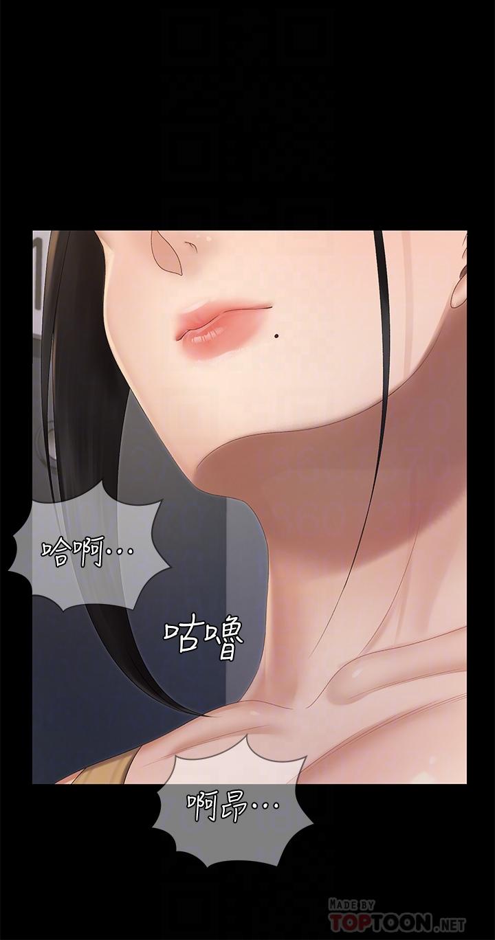 漫画韩国 淫新小套房   - 立即阅读 第149話-比夜晚更刺激的晨炮第12漫画图片