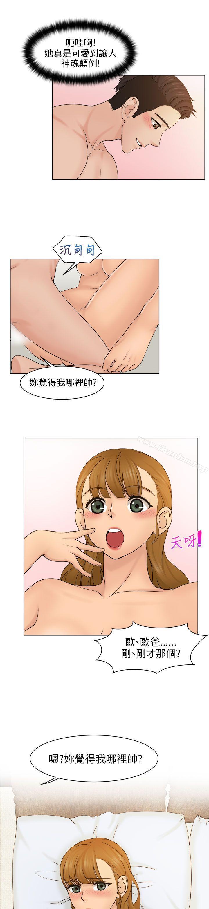 俏妞咖啡館 在线观看 第4話 漫画图片5