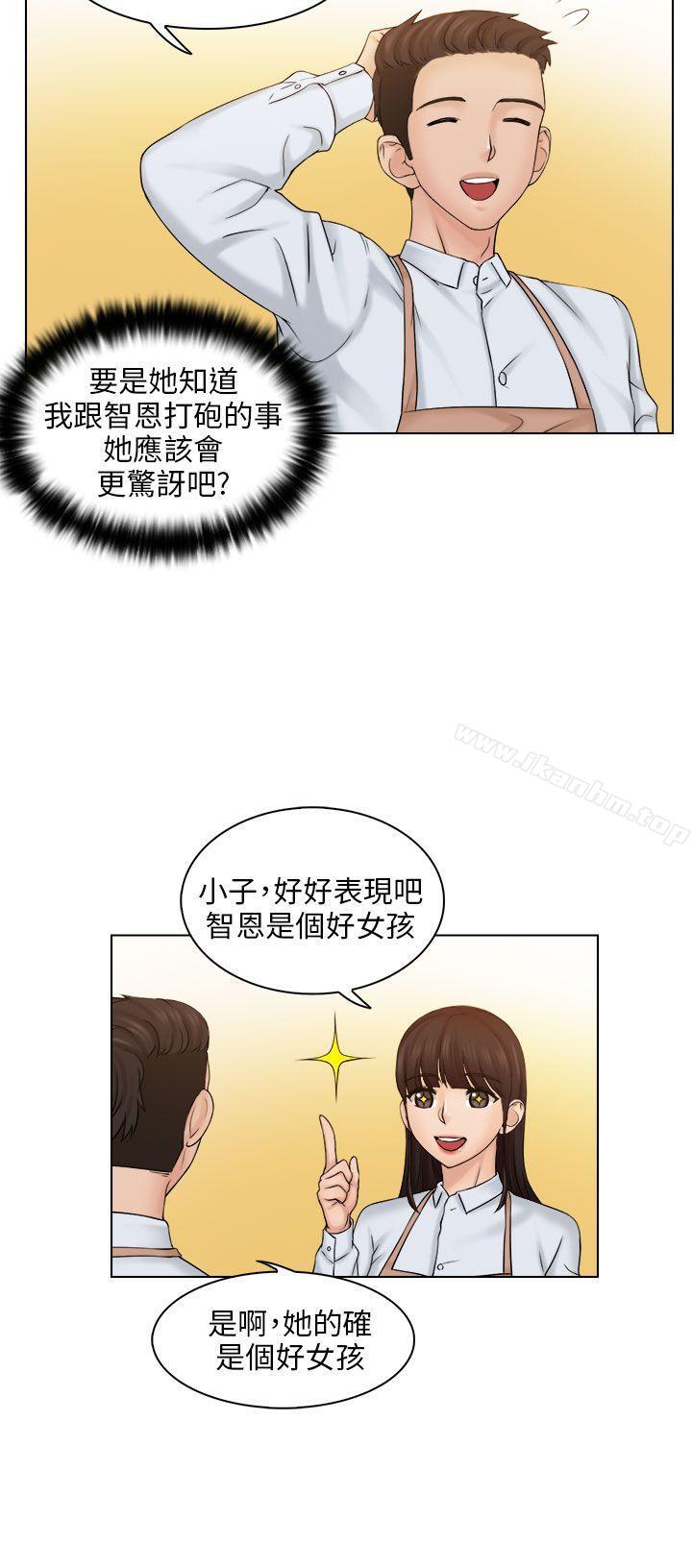 俏妞咖啡館 在线观看 第4話 漫画图片18