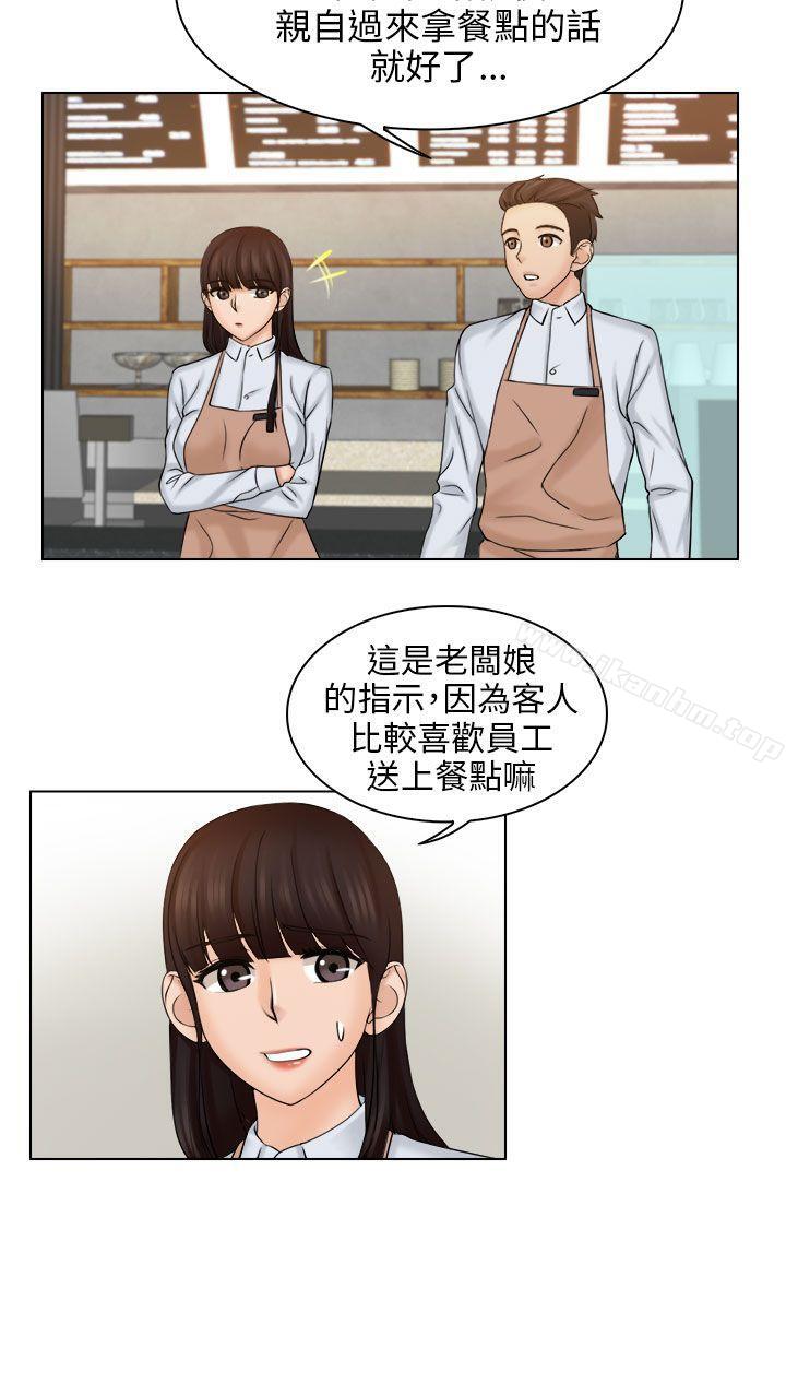 俏妞咖啡館 在线观看 第4話 漫画图片28