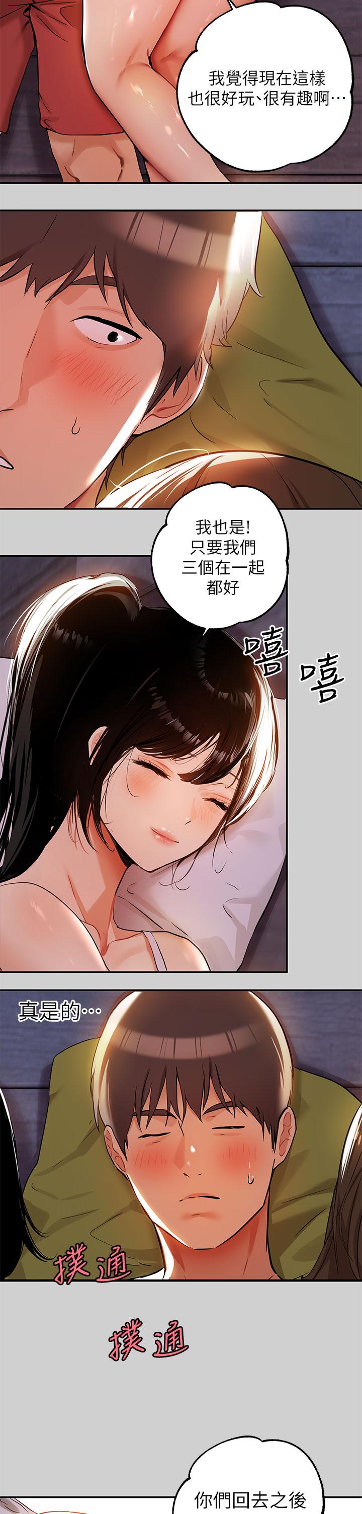 漫画韩国 富傢女姐姐   - 立即阅读 第20話-趁妹妹睡著時撲倒姐姐第19漫画图片
