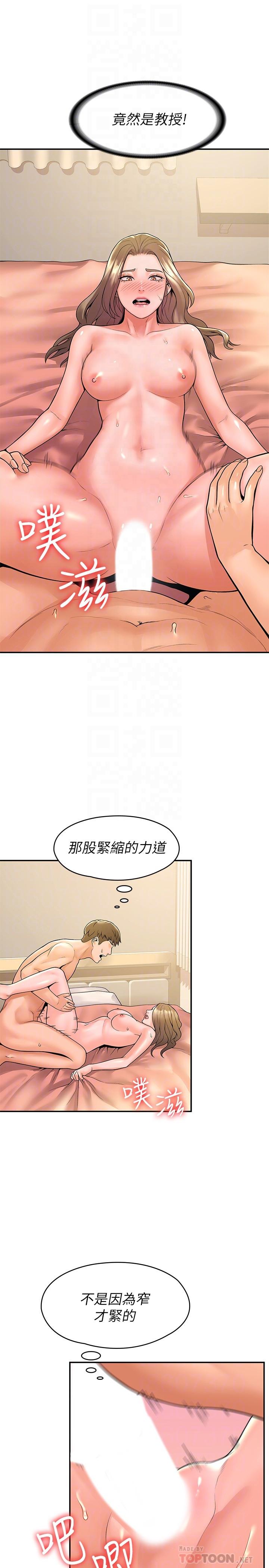 漫画韩国 大學棒棒堂   - 立即阅读 第47話-就像第一次般刺激萬分第6漫画图片