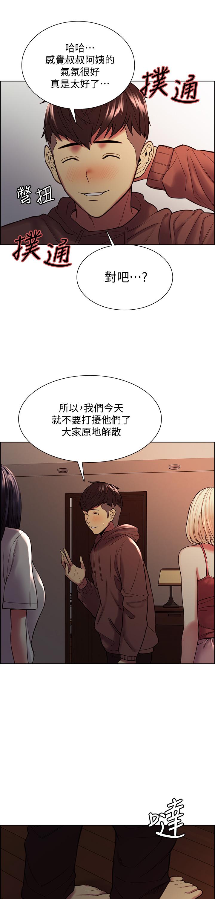 韩漫H漫画 室友招募中  - 点击阅读 第65话-这个洞只属于你 21