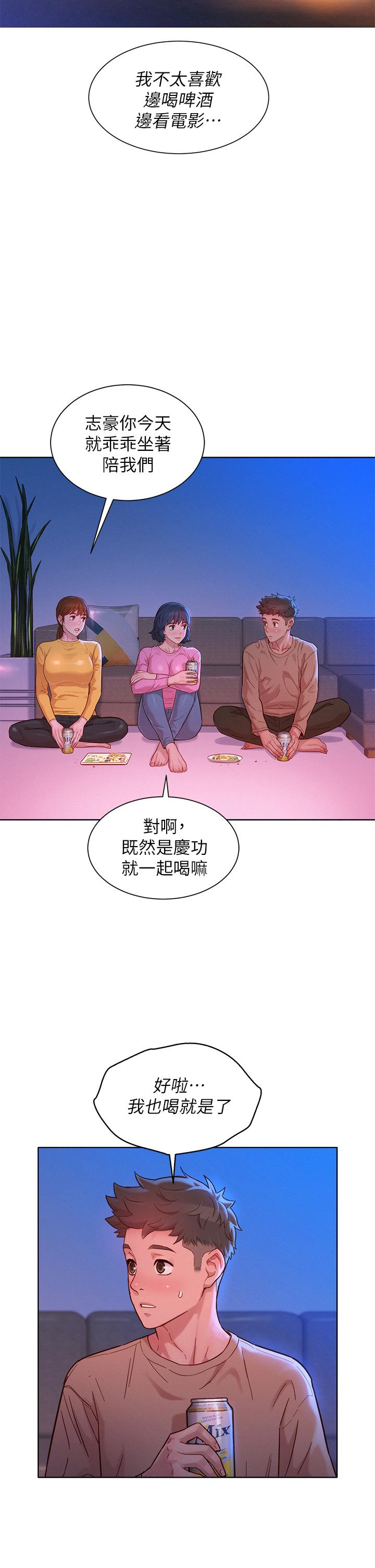 漫画韩国 漂亮乾姊姊   - 立即阅读 第154話-發生變化的三角關係第24漫画图片