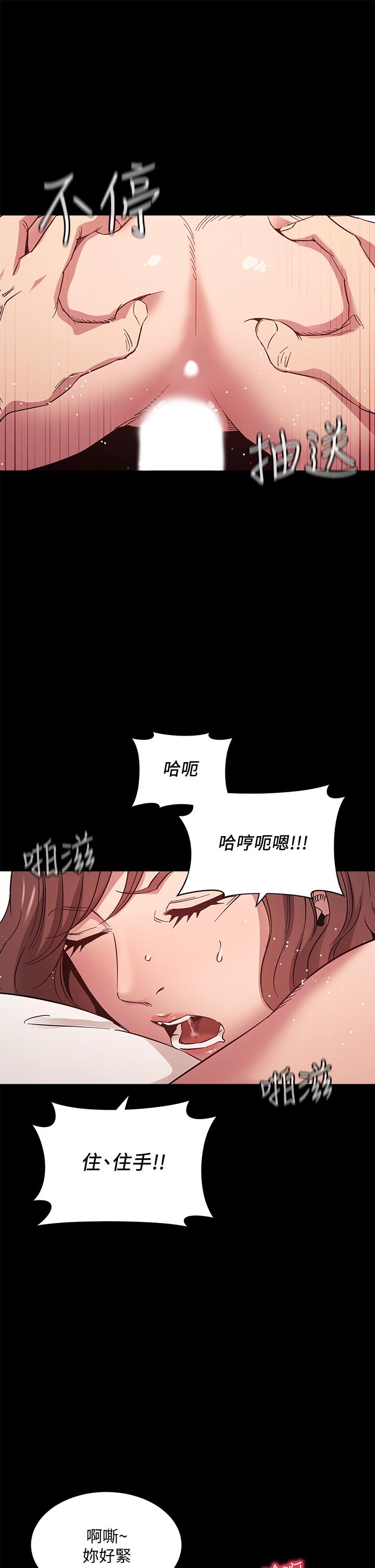 漫画韩国 朋友的媽媽   - 立即阅读 第51話-被凌辱的若佳第28漫画图片