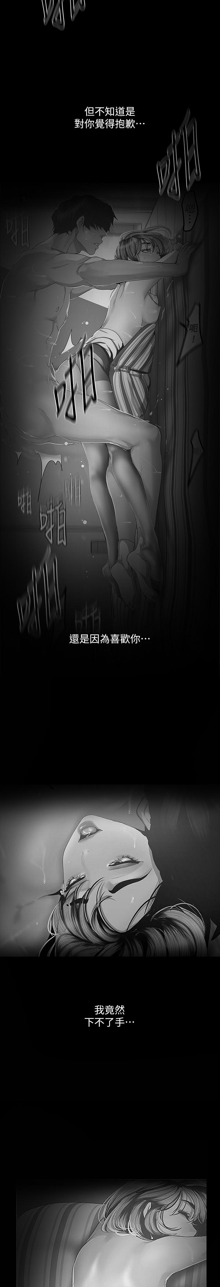 韩漫H漫画 美丽新世界  - 点击阅读 第123话-李豪承，留下来陪我 22