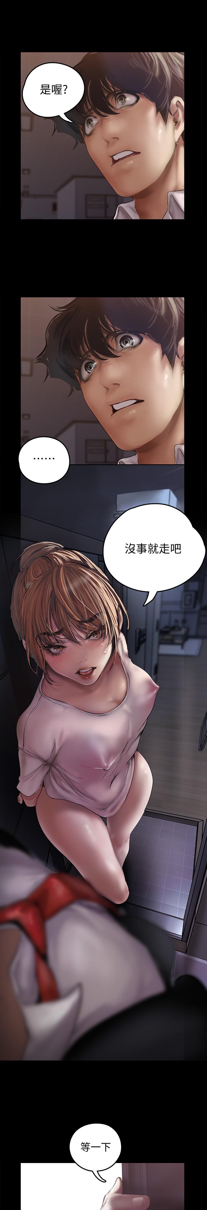 漫画韩国 美麗新世界   - 立即阅读 第123話-李豪承，留下來陪我第30漫画图片