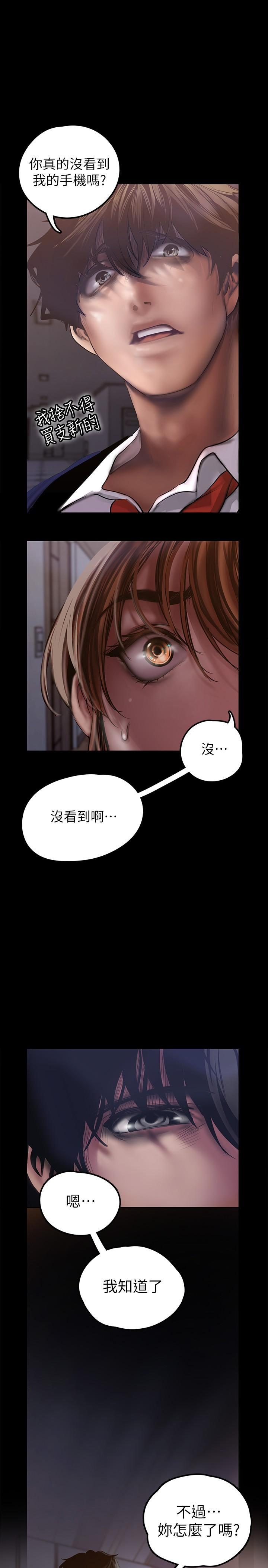 漫画韩国 美麗新世界   - 立即阅读 第123話-李豪承，留下來陪我第32漫画图片