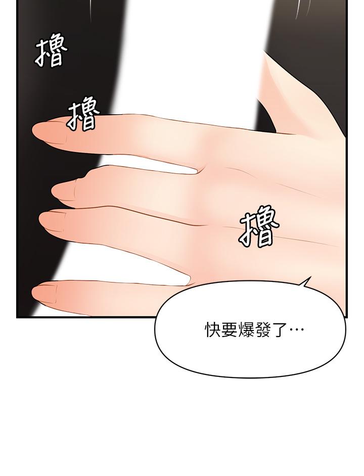 醫美奇雞漫画 免费阅读 第56话-今晚，我的身心都给你 20.jpg