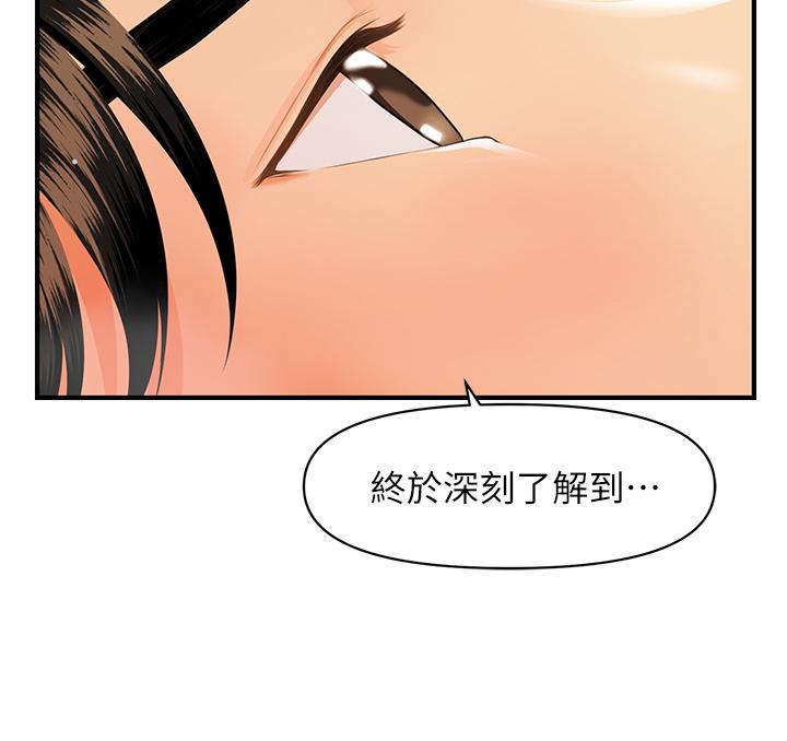 韩漫H漫画 医美奇鸡  - 点击阅读 第56话-今晚，我的身心都给你 31