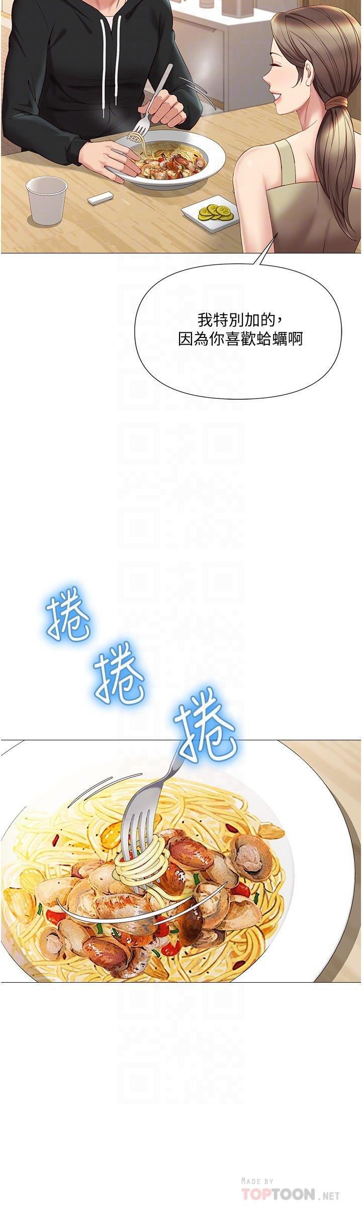 女兒閨蜜都歸ME漫画 免费阅读 第22话-镂空内衣透出的性感身躯 8.jpg