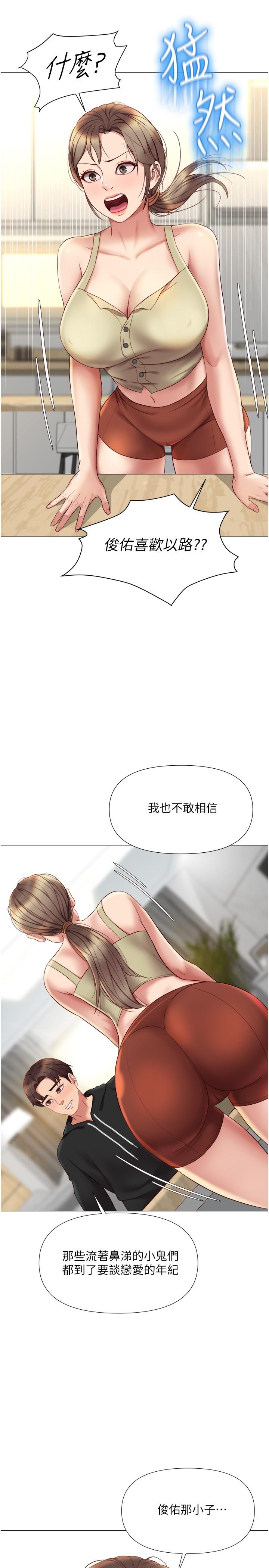 漫画韩国 女兒閨蜜都歸ME   - 立即阅读 第22話-鏤空內衣透出的性感身軀第13漫画图片