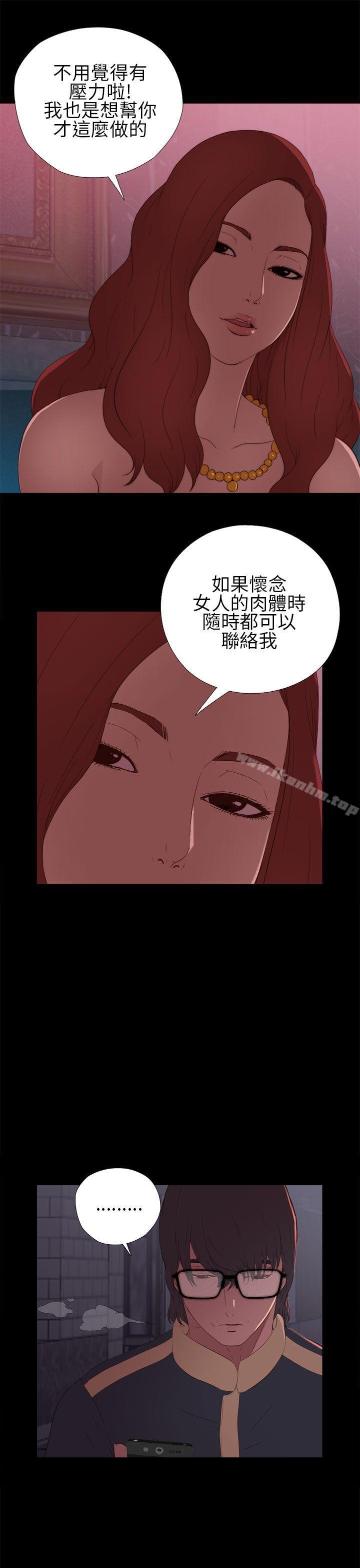 我的大叔漫画 免费阅读 第7话 27.jpg