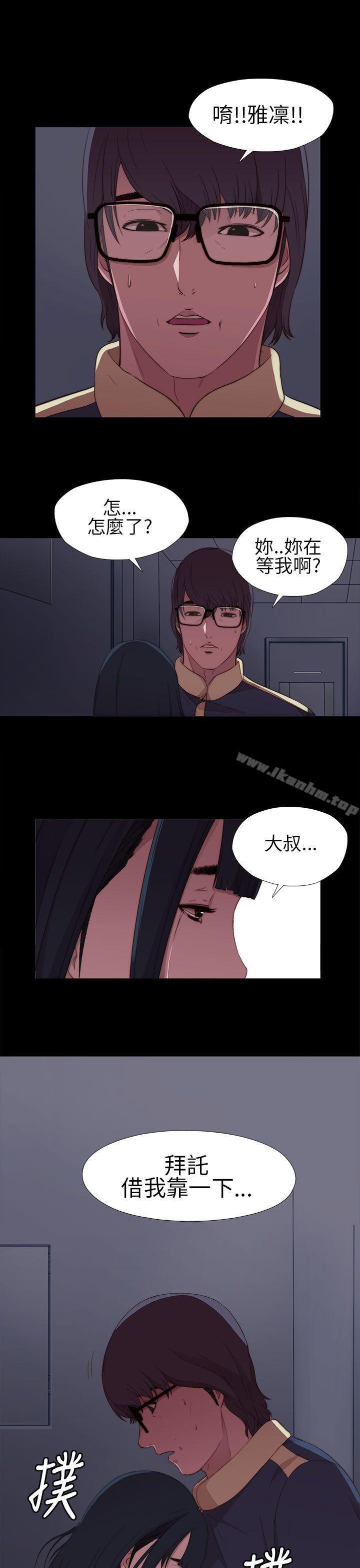 我的大叔漫画 免费阅读 第7话 33.jpg