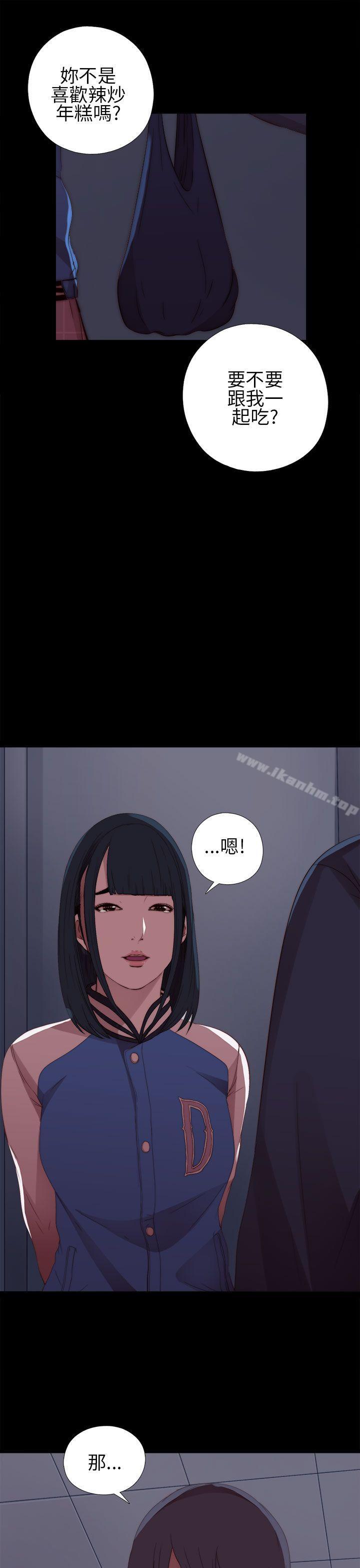 我的大叔 在线观看 第7話 漫画图片39