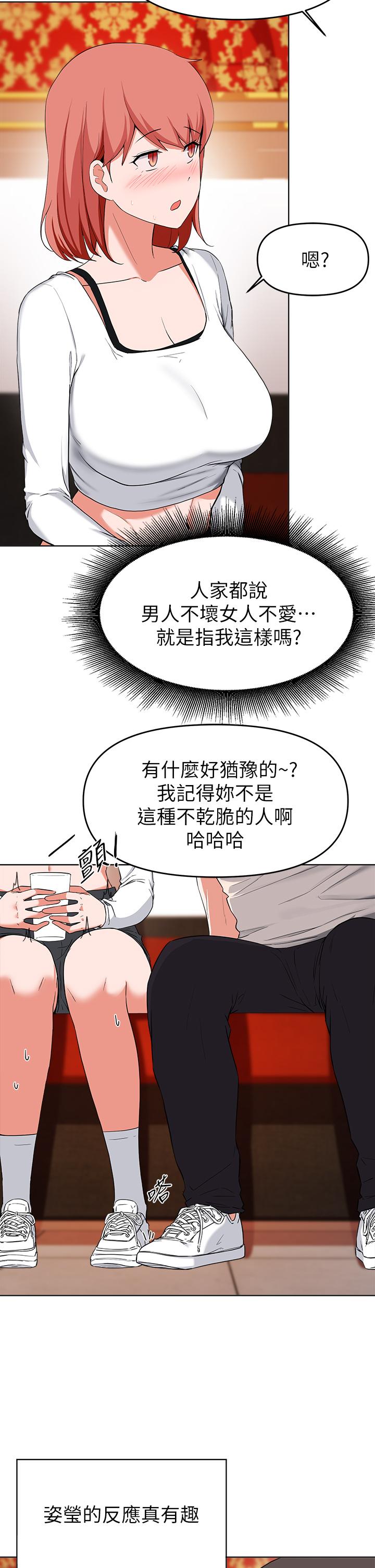 漫画韩国 廢柴逃脫   - 立即阅读 第29話-對青梅竹馬下手的孟哲第26漫画图片