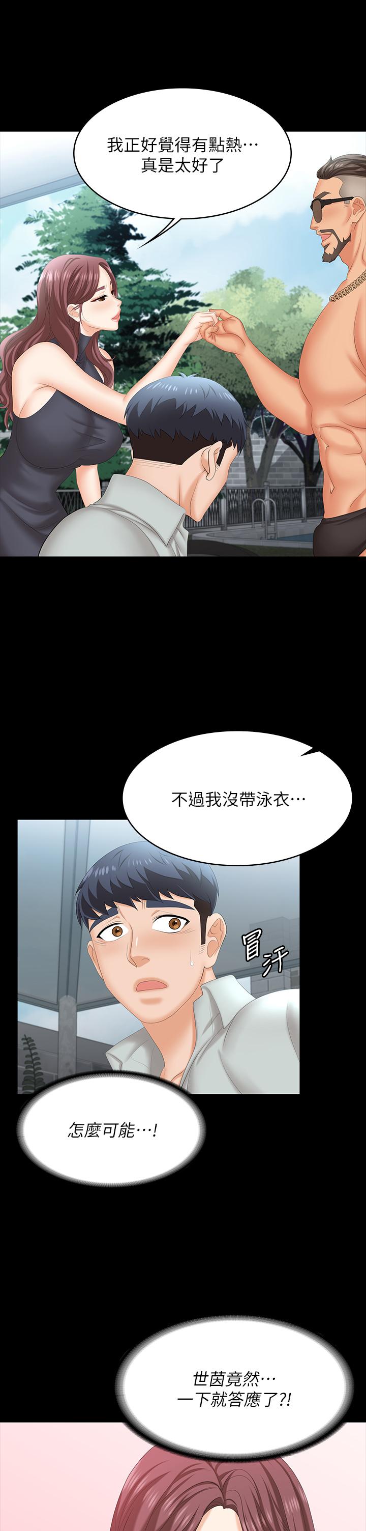 韩漫H漫画 交换游戏  - 点击阅读 第77话-泳池激战 9