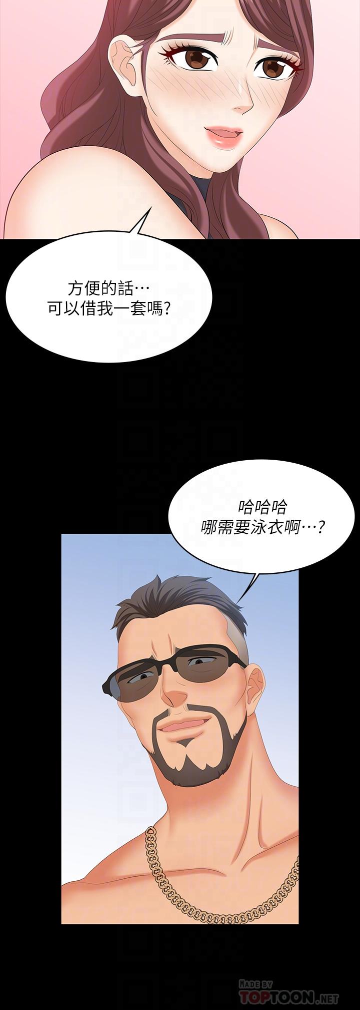 漫画韩国 交換遊戲   - 立即阅读 第77話-泳池激戰第10漫画图片