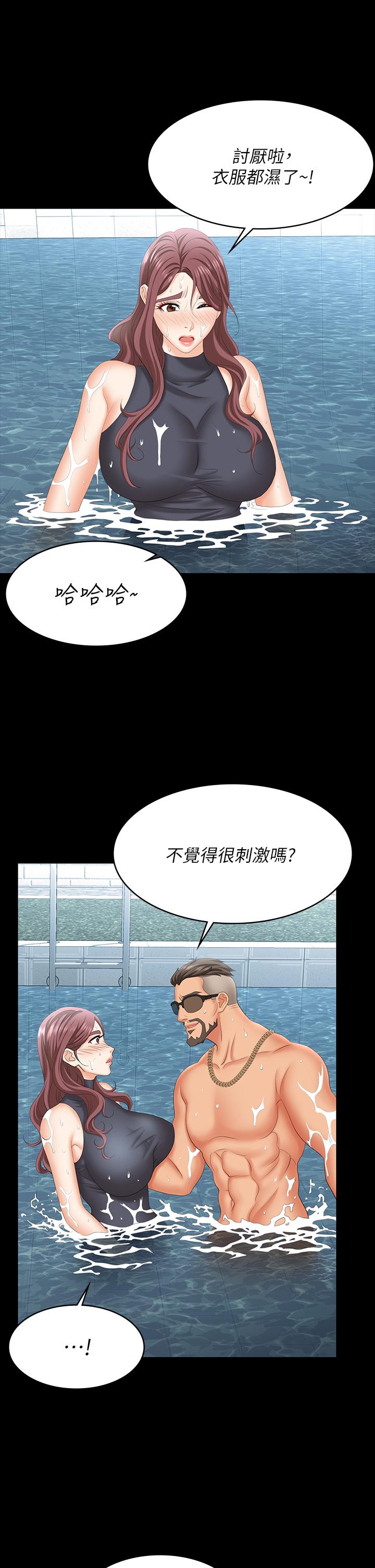 交换游戏 第77話-泳池激戰 韩漫图片13