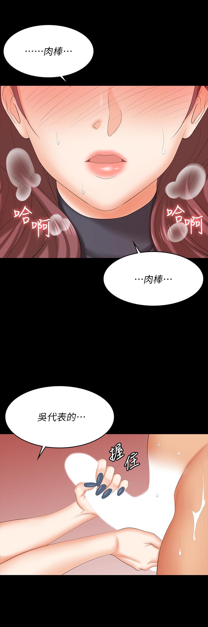 漫画韩国 交換遊戲   - 立即阅读 第77話-泳池激戰第23漫画图片