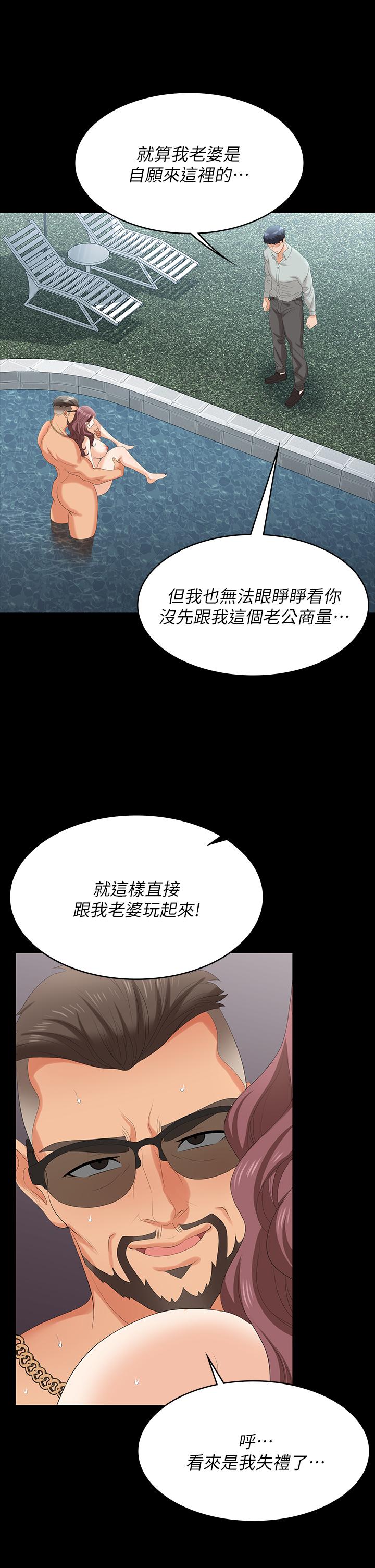 漫画韩国 交換遊戲   - 立即阅读 第77話-泳池激戰第33漫画图片