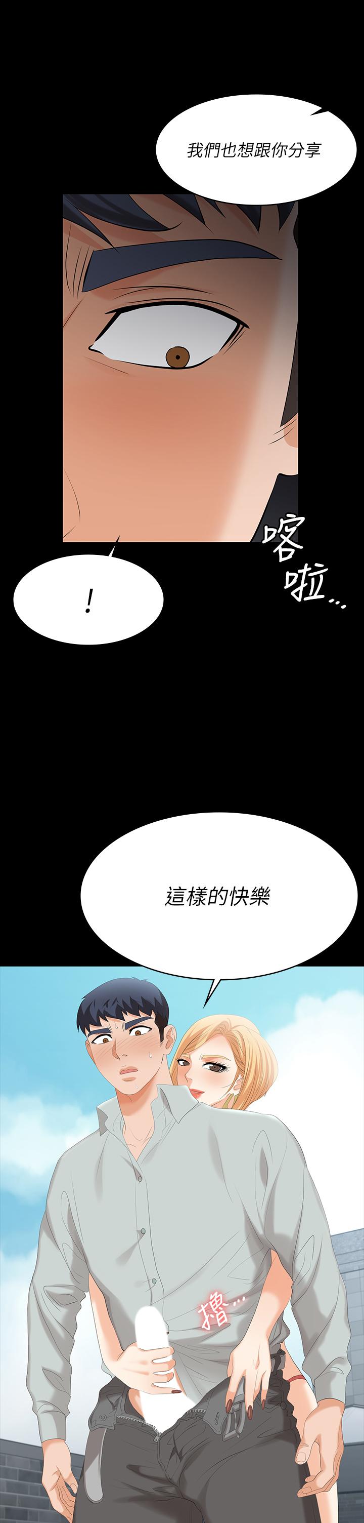 韩漫H漫画 交换游戏  - 点击阅读 第77话-泳池激战 46