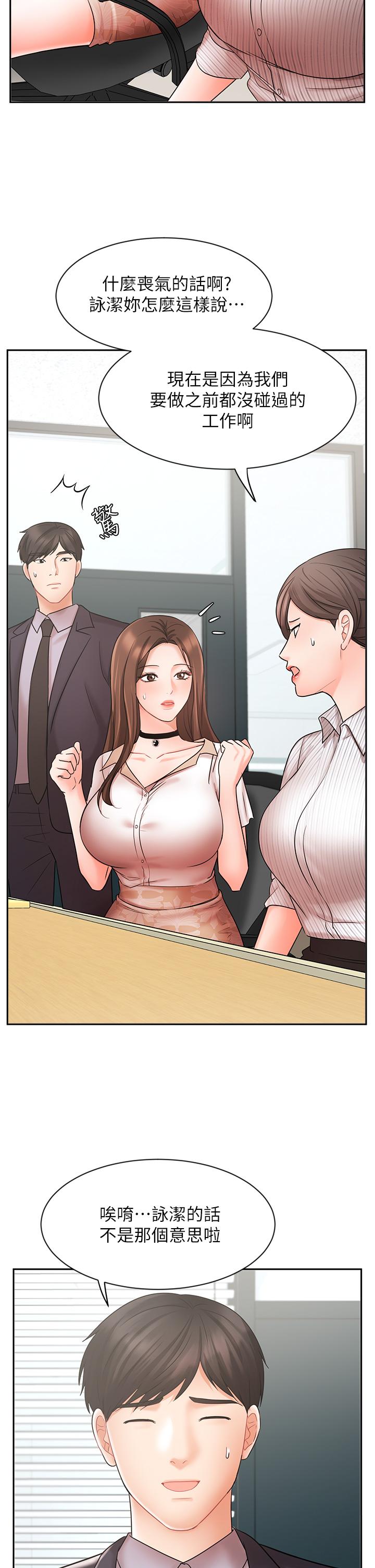 漫画韩国 業績女王   - 立即阅读 第26話-擋不住的桃花運第11漫画图片