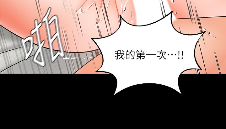 業績女王 在线观看 第26話-擋不住的桃花運 漫画图片17