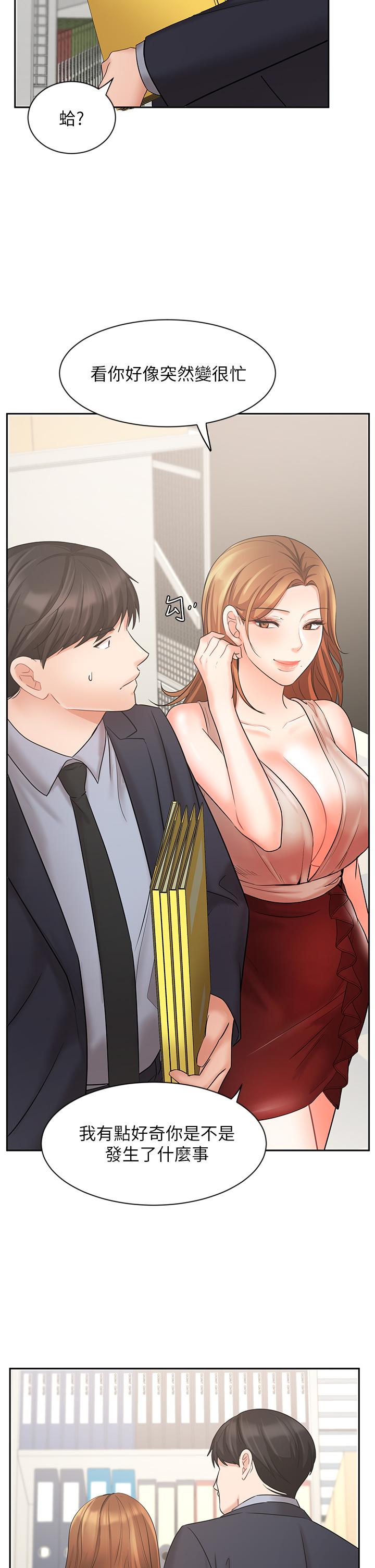 漫画韩国 業績女王   - 立即阅读 第26話-擋不住的桃花運第22漫画图片