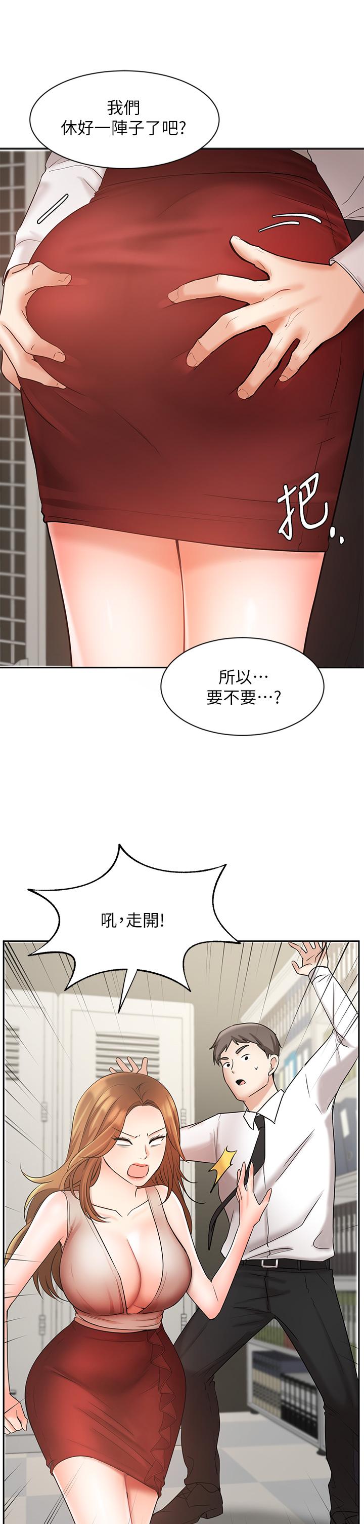 業績女王 在线观看 第26話-擋不住的桃花運 漫画图片39