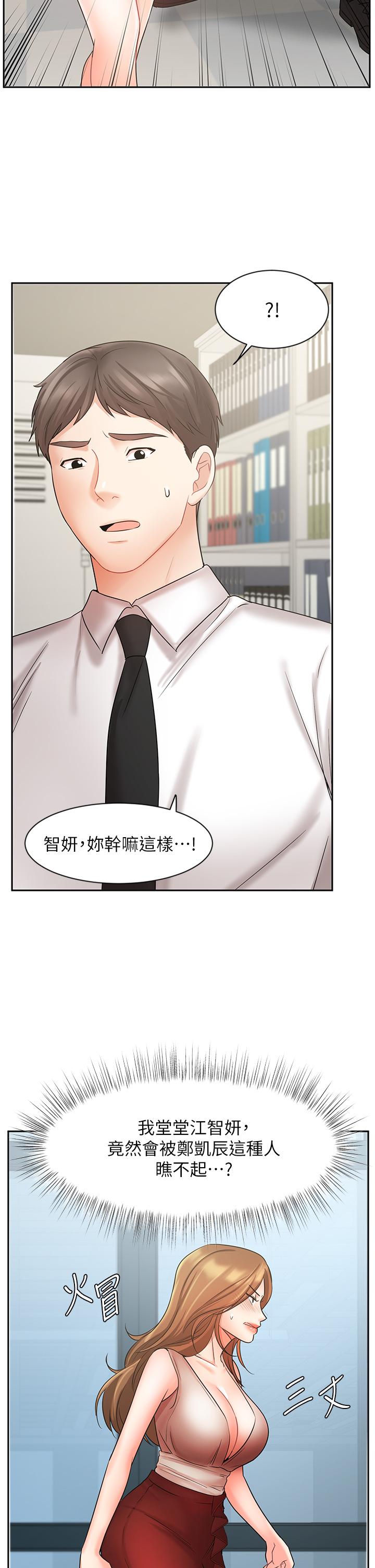 漫画韩国 業績女王   - 立即阅读 第26話-擋不住的桃花運第40漫画图片