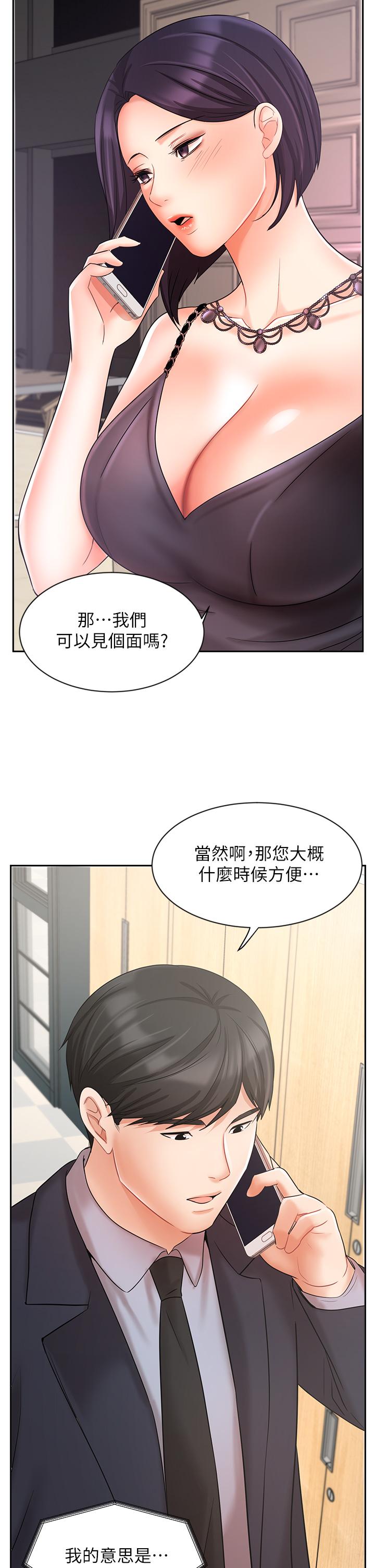 漫画韩国 業績女王   - 立即阅读 第26話-擋不住的桃花運第48漫画图片