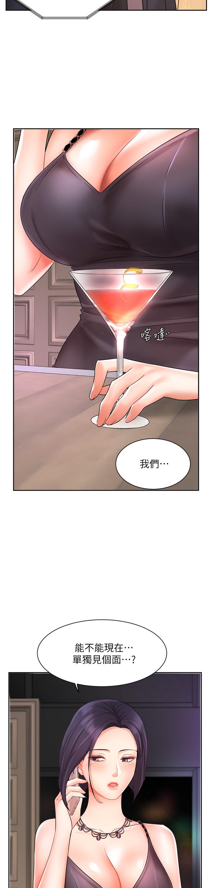 漫画韩国 業績女王   - 立即阅读 第26話-擋不住的桃花運第49漫画图片