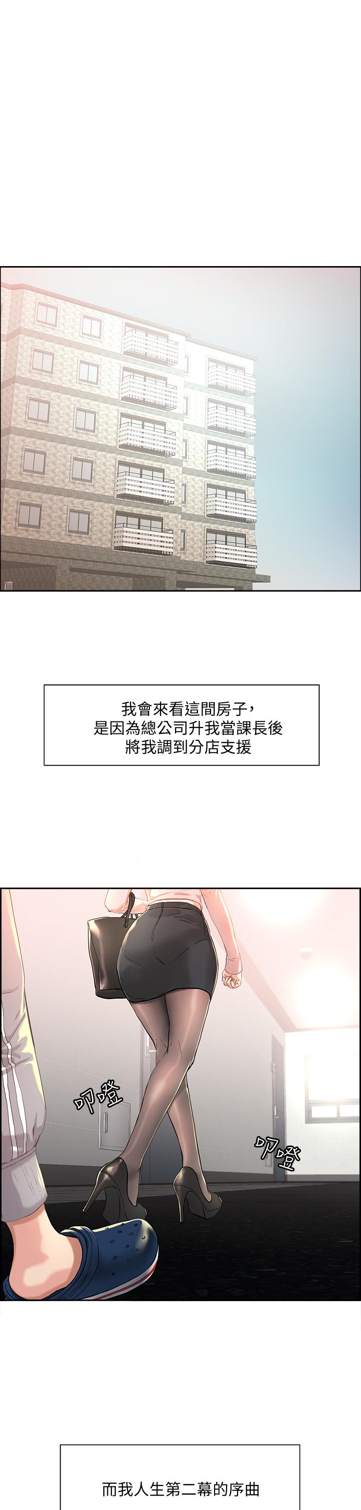 漫画韩国 把妹鬼達人   - 立即阅读 第1話-色鬼授予的愛愛超能力第1漫画图片