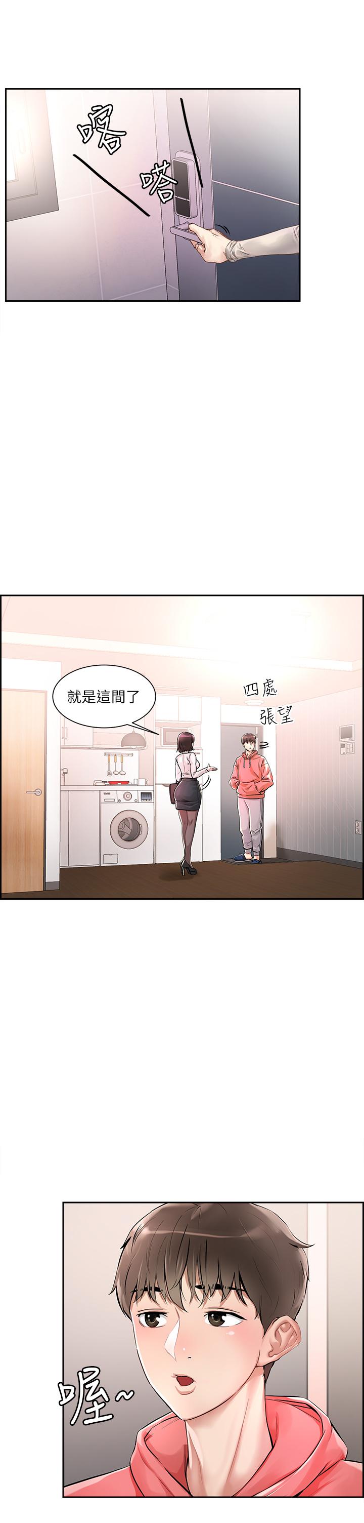 把妹鬼達人 在线观看 第1話-色鬼授予的愛愛超能力 漫画图片4