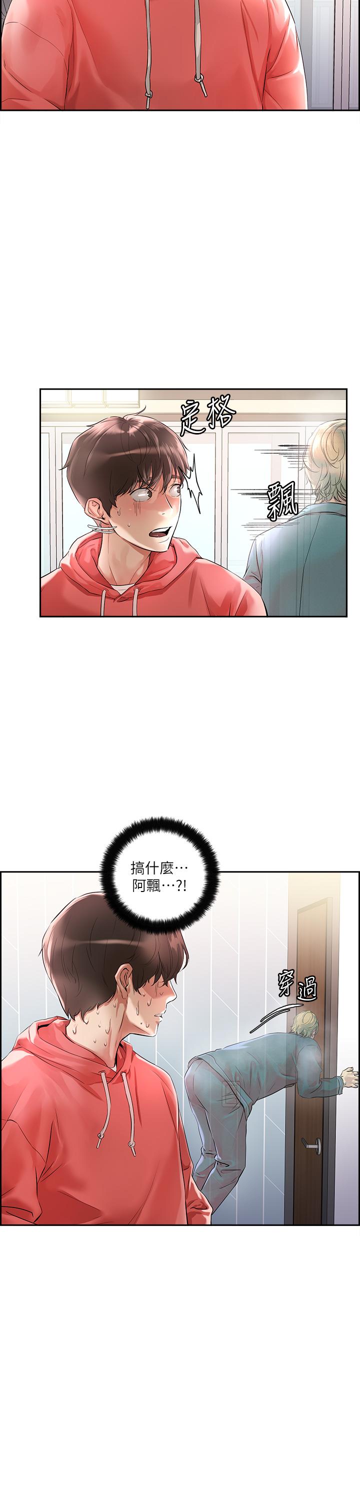 漫画韩国 把妹鬼達人   - 立即阅读 第1話-色鬼授予的愛愛超能力第11漫画图片