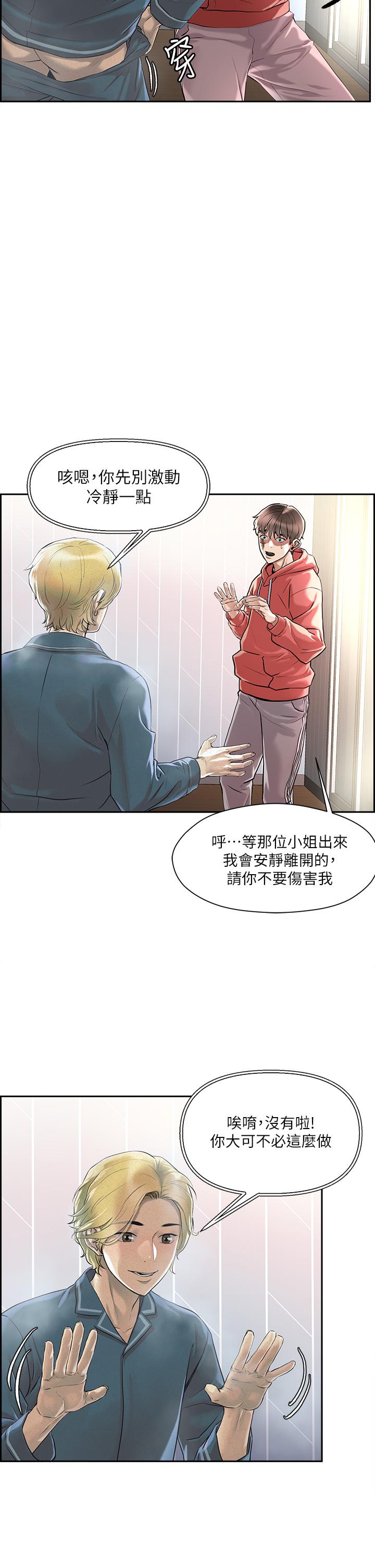 韩漫H漫画 把妹鬼达人  - 点击阅读 第1话-色鬼授予的爱爱超能力 20